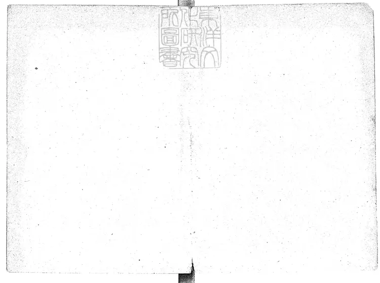 854 新編五代史平話殘八卷 民國十四年上海商務印書館排印本 854 新編五代史平話殘八卷 民國十四年上海商務印書館排印本