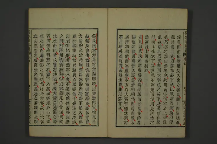 伤寒论疏义卷六