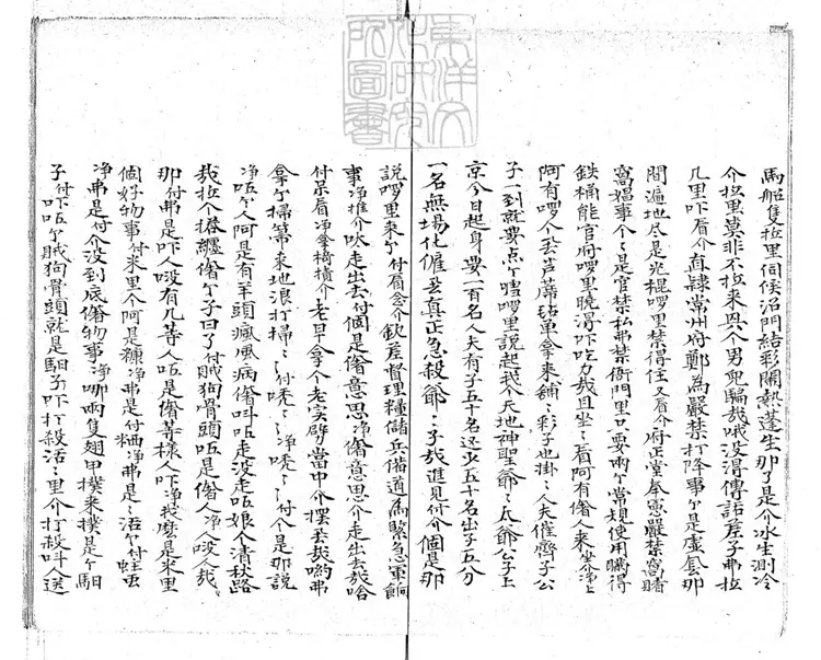 792 張氏曲譜不分卷　清末陳氏鈔本