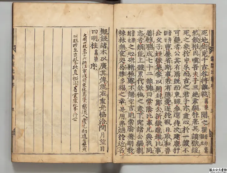 棠陰比事 著者桂万栄(宋)寛永刊本 棠陰比事 著者桂万栄(宋)寛永刊本