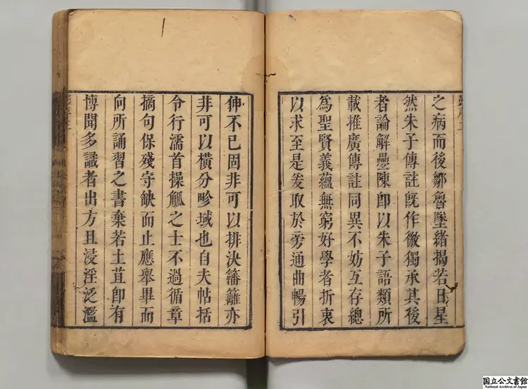 四書講義困勉録 選者陸隴其(清)/編者陸公鏐(明)清康煕38年刊本(序刊) 四書講義困勉録 選者陸隴其(清)/編者陸公鏐(明)清康煕38年刊本(序刊)