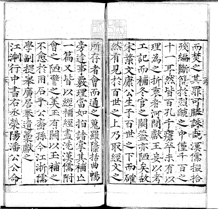 39 禮經會元四卷　明刊本