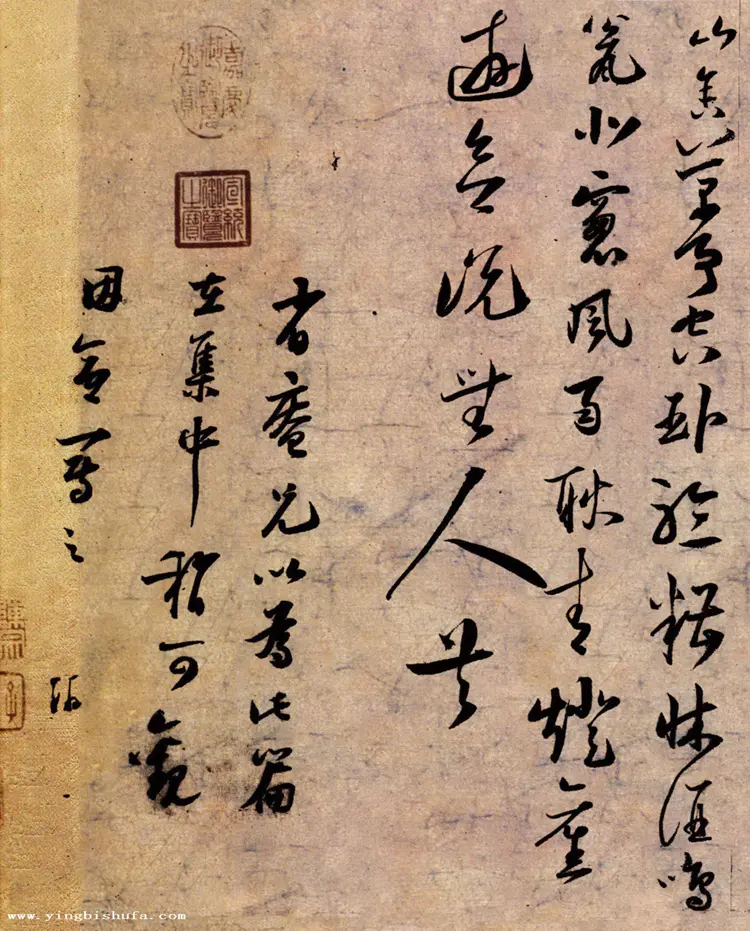 陆游草书怀成都诗卷 陆游草书怀成都诗卷