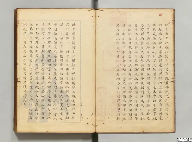 蔡氏全書  編者朱世沢（明）江戸写本