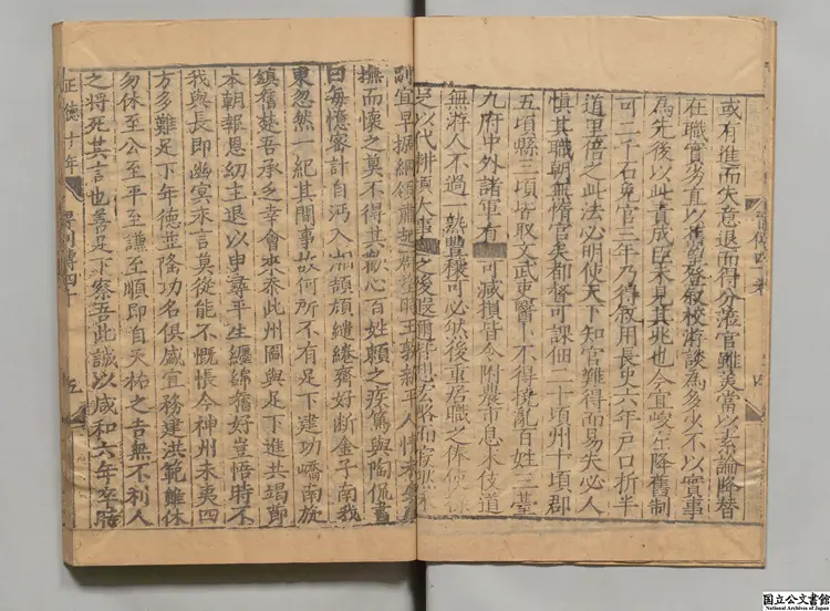 晋書己 選者房喬(唐)/何超音義 元刊本 晋書己 選者房喬(唐)/何超音義 元刊本