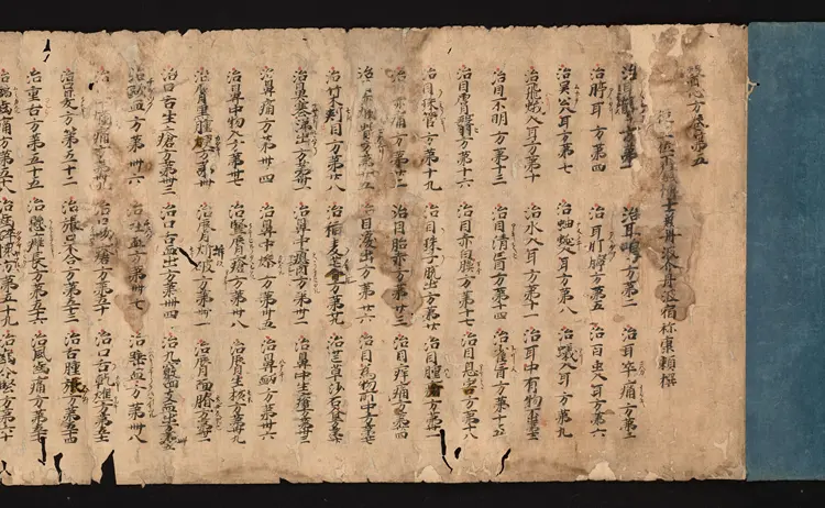 医心方.丹波康赖撰.05.卷五.总三十卷.十二世纪抄本.东京国立博物馆藏 医心方.丹波康赖撰.05.卷五.总三十卷.十二世纪抄本.东京国立博物馆藏