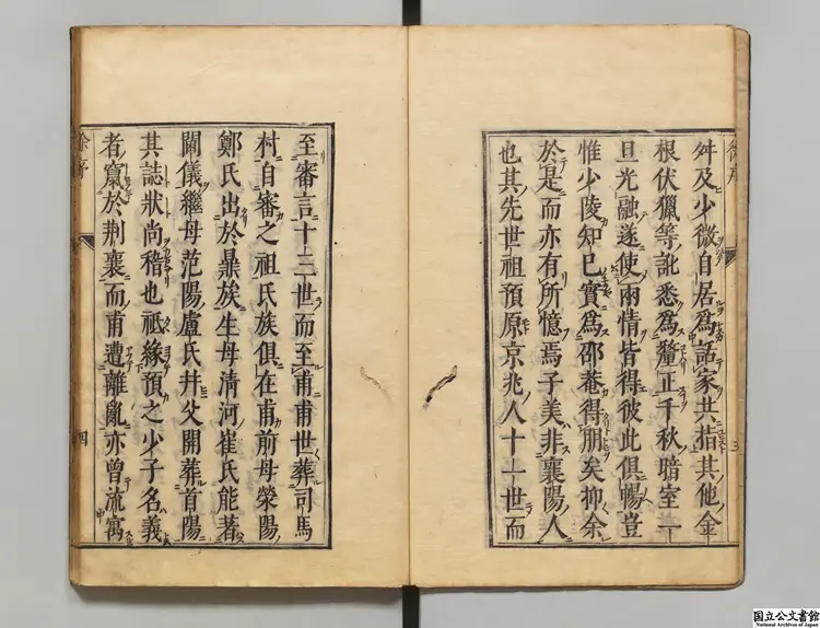 杜工部七言律詩分類集註  著者薛益（明）慶安04年刊本0095