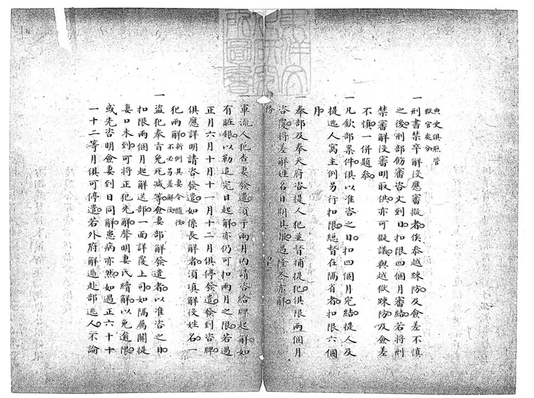 158 雜務一卷　鈔本