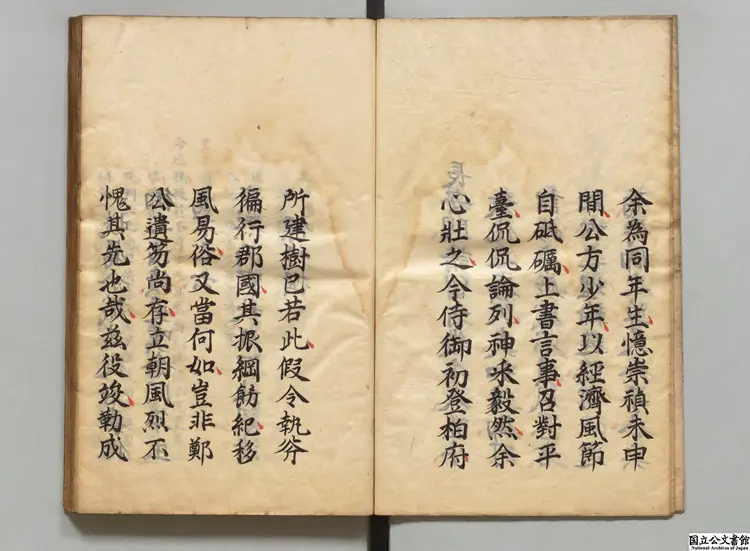 巡城条約 著者呉震方(清)寛政08年昌平黌写本 巡城条約 著者呉震方(清)寛政08年昌平黌写本