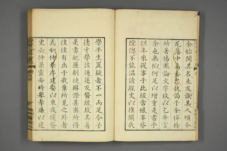 伤寒论文字考上卷 伤寒论文字考上卷