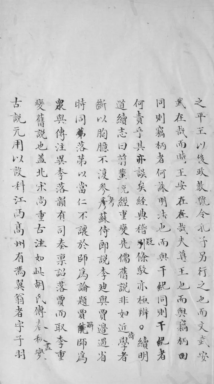 四部寓眼錄.二卷 四部寓眼錄.二卷