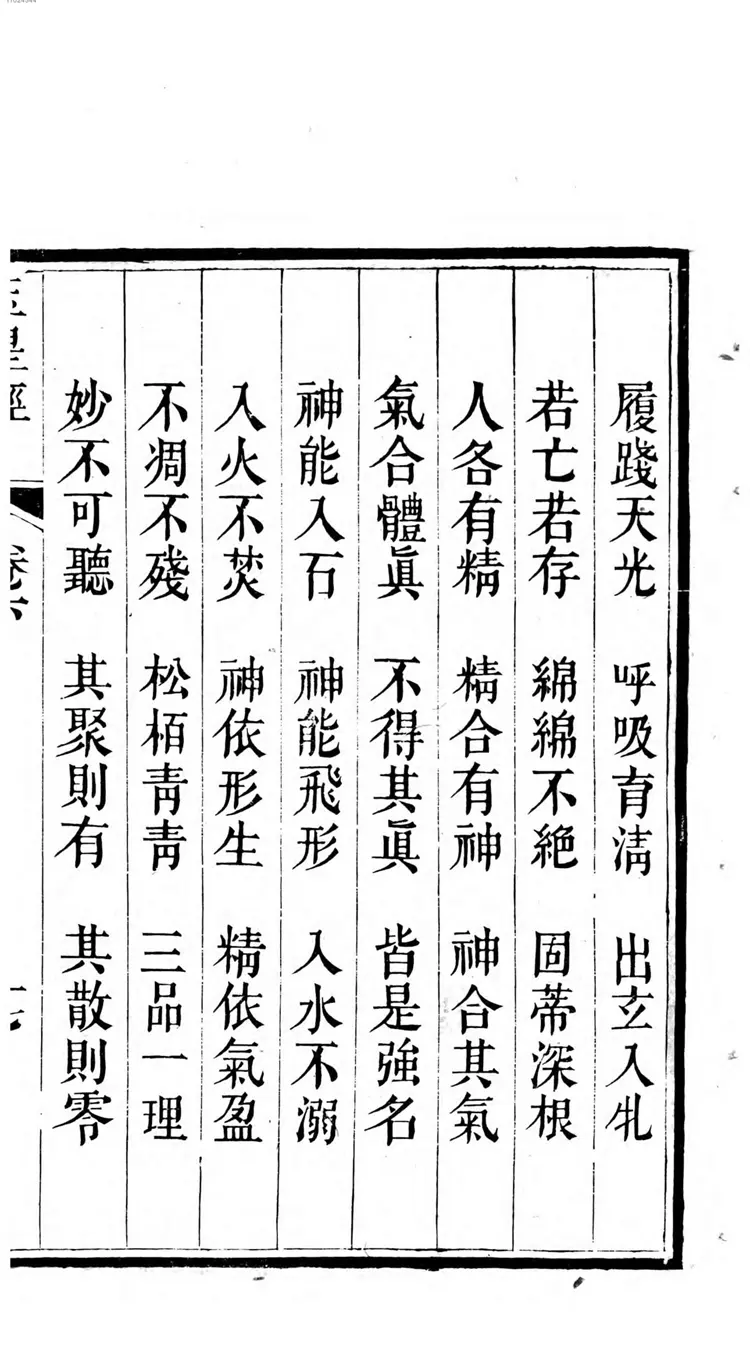 玉皇经礼 玉皇经 玉皇经礼 玉皇经