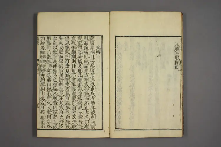 女科证治准绳卷之二，二