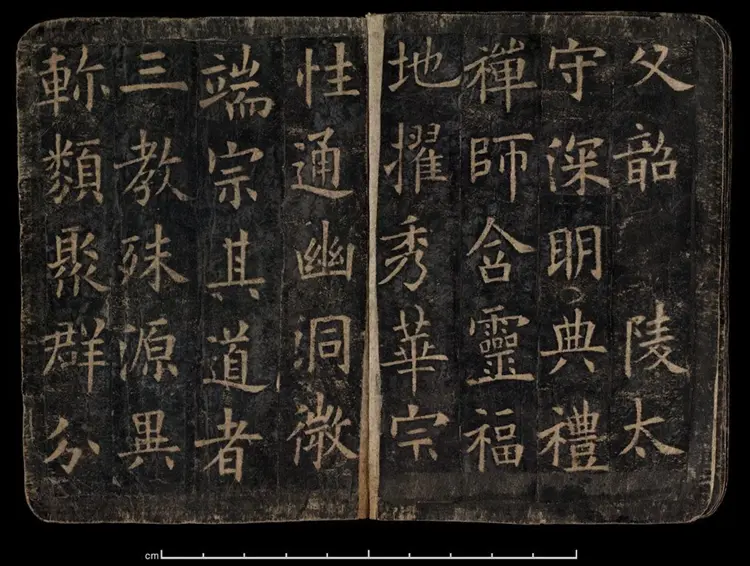 唐朝欧阳询楷书化度寺邕禅师舍利塔铭敦煌残本