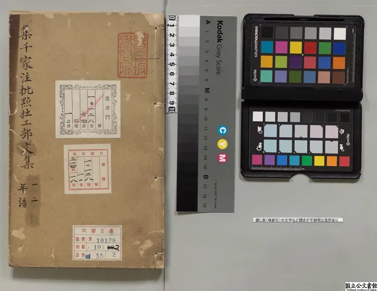 集千家註批点杜工部詩集 選者杜甫(唐)/宋劉辰翁評/編者高楚芳(元)元刊本0249 集千家註批点杜工部詩集 選者杜甫(唐)/宋劉辰翁評/編者高楚芳(元)元刊本0249