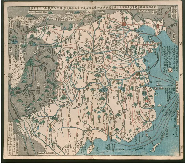 唐土歴代州郡沿革地図. 全