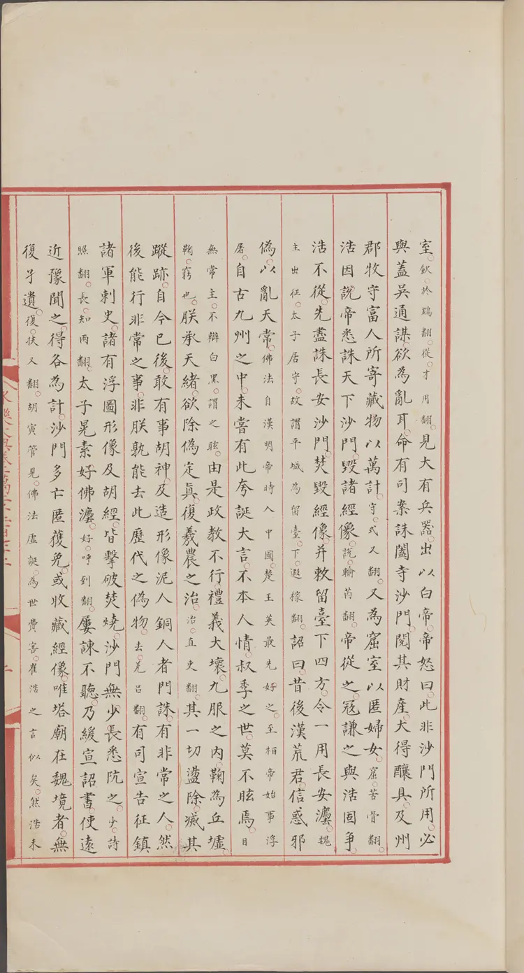 《永乐大典》卷12272-12274宋字明嘉靖隆庆间内府重写本 《永乐大典》卷12272-12274宋字明嘉靖隆庆间内府重写本