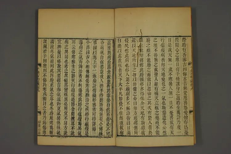 千金方衍义卷十四