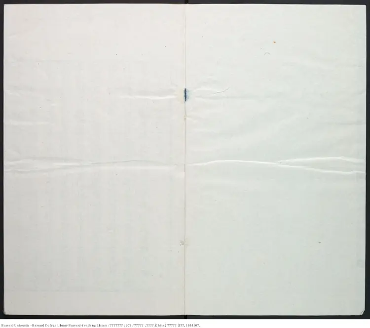 《四書十一經通考》二十卷【明】顧夢麟撰 王向訂閱 明崇禎17年刊本（西元1644年）