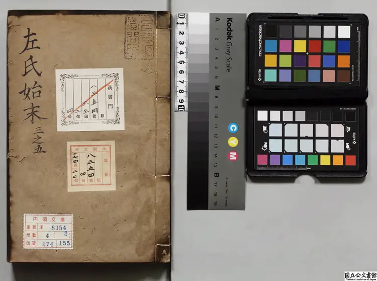 唐荊川先生編纂左氏始末0960