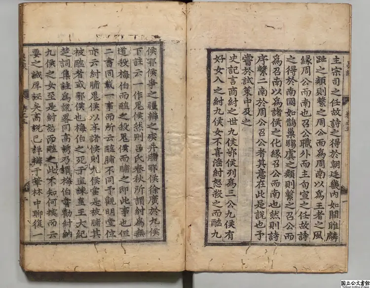 両山墨談 著者陳霆(明)朝鮮刊本 両山墨談 著者陳霆(明)朝鮮刊本