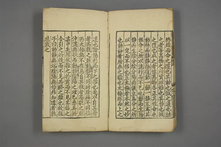 周子太極図.周子[撰].朱熹 [注]