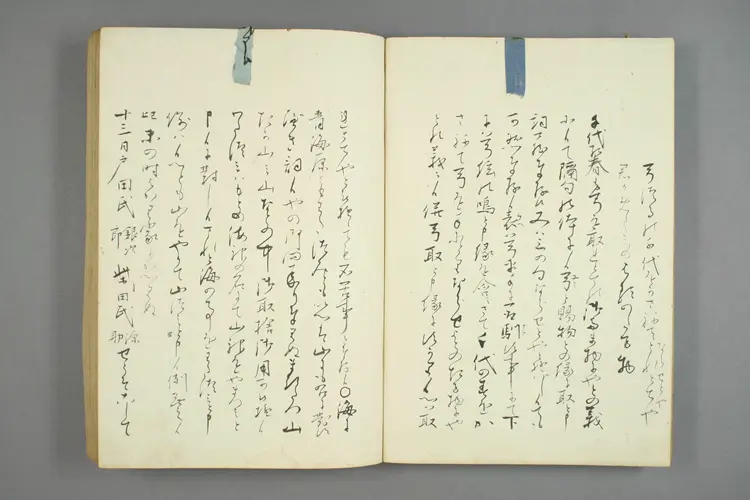 【日】倭学戴恩日记0002