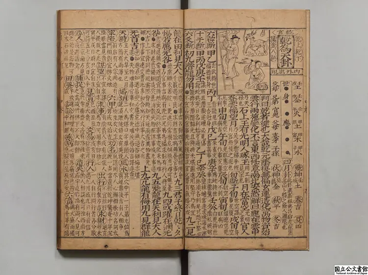 通玄断易 通玄断易