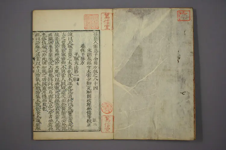 千金方卷三十 千金方卷三十