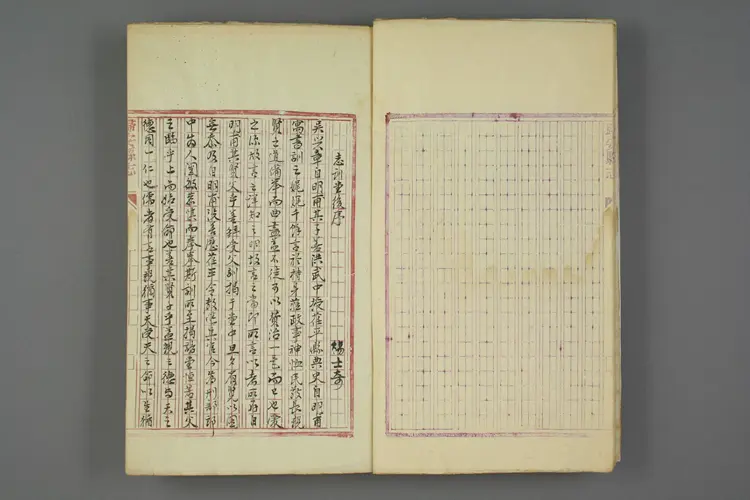 呉興文献志 呉興文献志