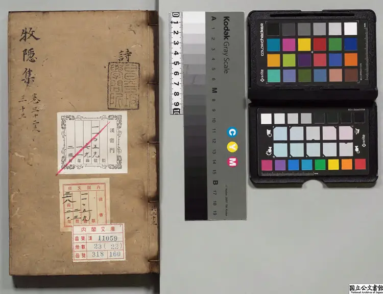 牧隠文藁 著者李穡（朝鮮）朝鮮永楽02年刊本（序刊）0164