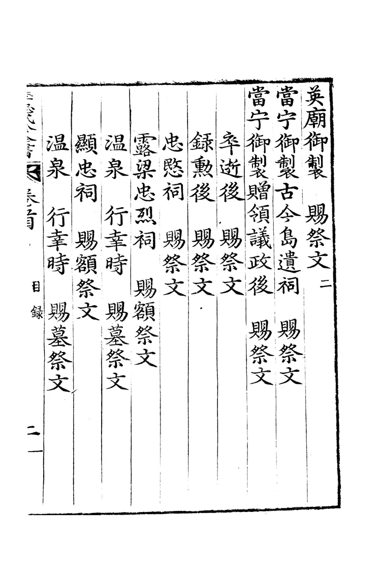 忠武公全書 忠武公全書