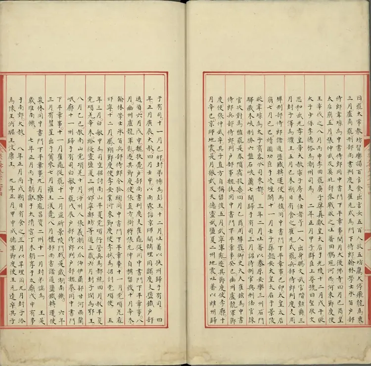 《永乐大典》卷7104至7105唐字明嘉靖隆庆间内府重写本 《永乐大典》卷7104至7105唐字明嘉靖隆庆间内府重写本