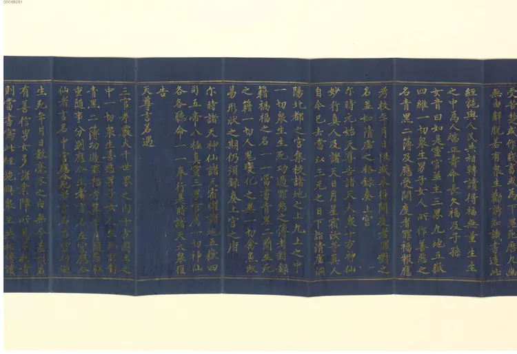 太上太玄女靑三元品诫拔罪妙经.2 太上太玄女靑三元品诫拔罪妙经.2