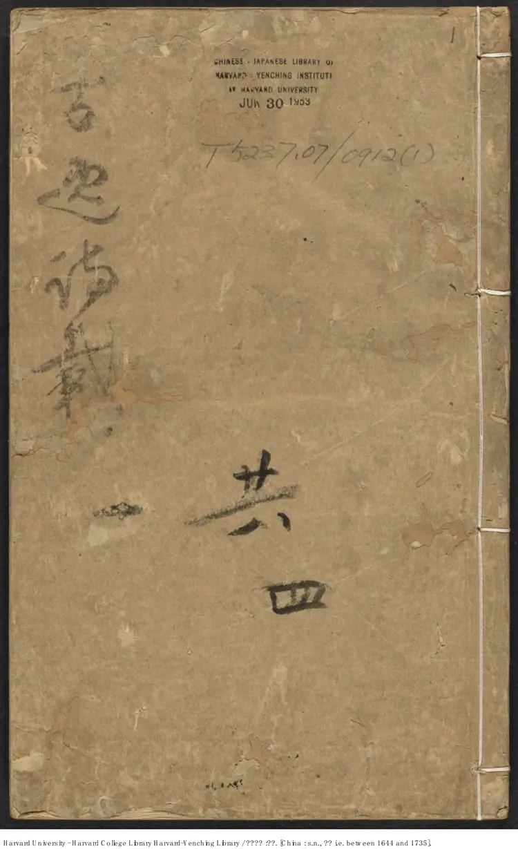 《古逸詩載》八卷【清】麻三衡輯 方以智定 清初刊本 《古逸詩載》八卷【清】麻三衡輯 方以智定 清初刊本