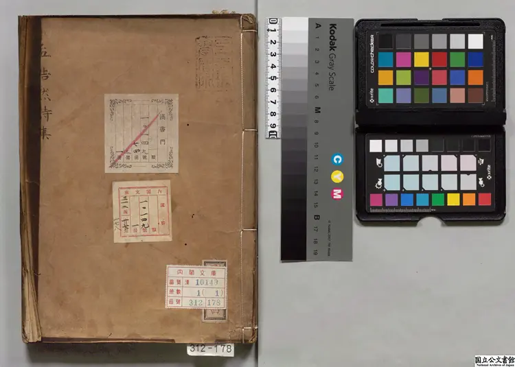 須渓先生批点孟浩然集  選者孟浩然（唐）／宋劉辰翁批  江戸写本