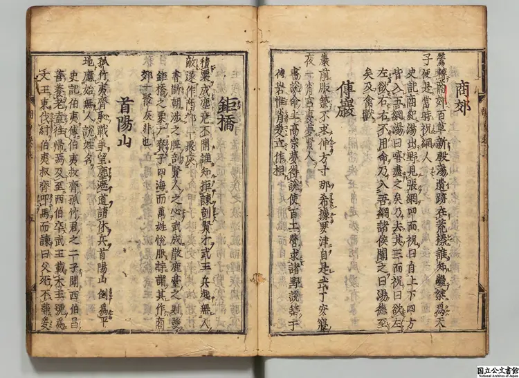 新板増広附音釈文胡曾詩註 選者胡曾（唐）／注釈者胡元質（宋）寛永刊本