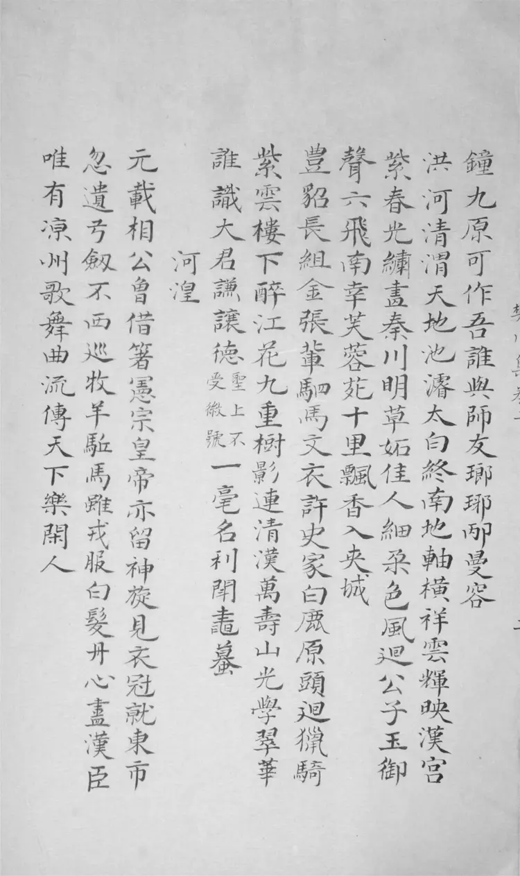 樊川集.二十卷.別集一卷.外集一卷.附錄一卷 樊川集.二十卷.別集一卷.外集一卷.附錄一卷