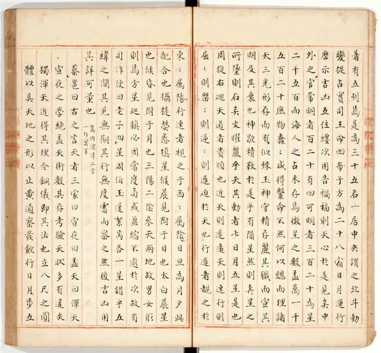 观象占玩1 观象占玩1