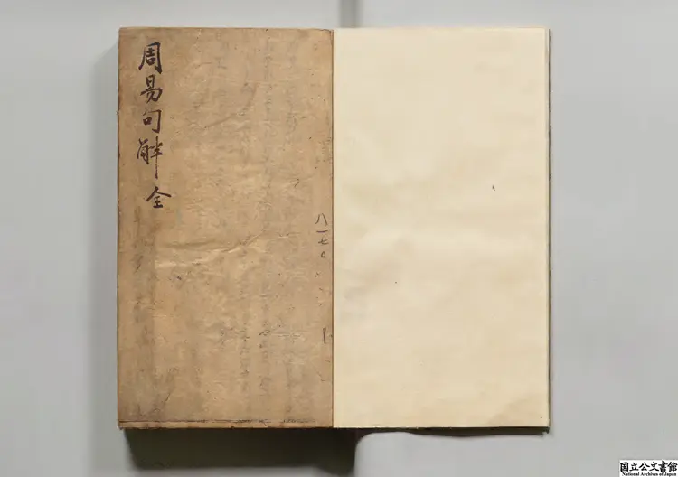 直音傍訓周易句解 元泰定03年敏徳書堂刊本