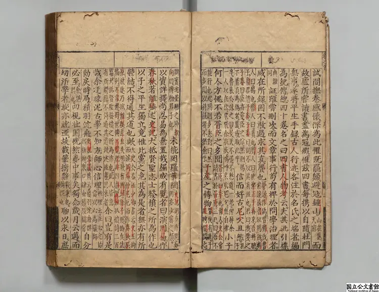 新刻註釈四書人物備考 選者薛応旂（明）／注釈者朱（明）明刊本