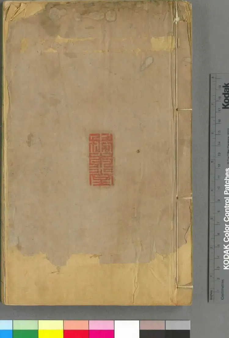 仲景全书.二十六卷.汉.张机撰.明.赵开美编.台北故宫博物院藏.明万二十七年海虞赵氏刊本.普清 仲景全书.二十六卷.汉.张机撰.明.赵开美编.台北故宫博物院藏.明万二十七年海虞赵氏刊本.普清