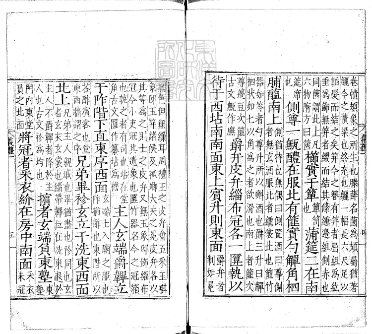 41 儀禮十七卷　嘉靖中徐氏刊本