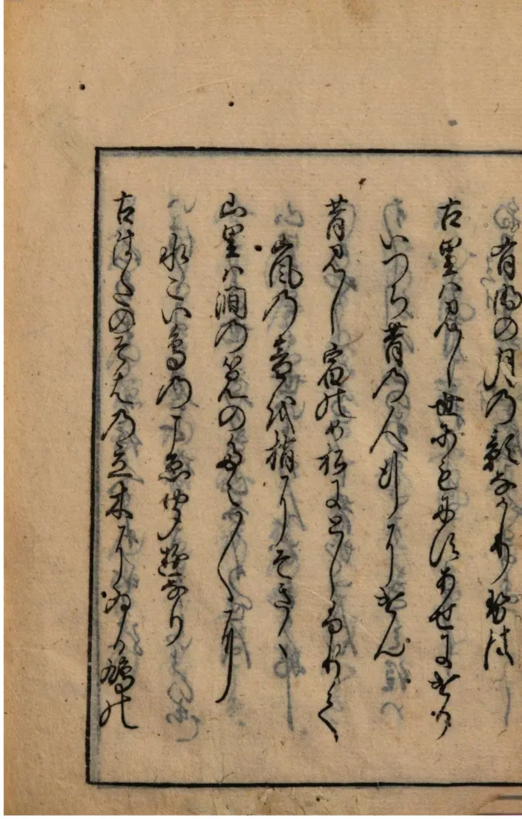 西行法师家集. 2 秋 冬 西行法师家集. 2 秋 冬