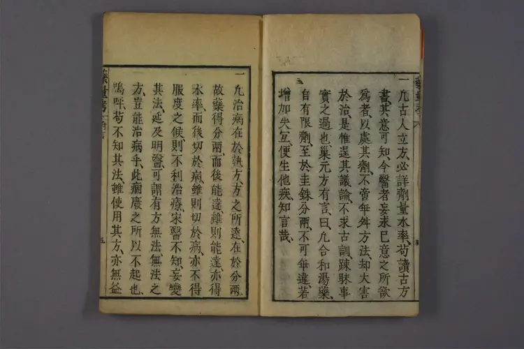 古医药量考 古医药量考