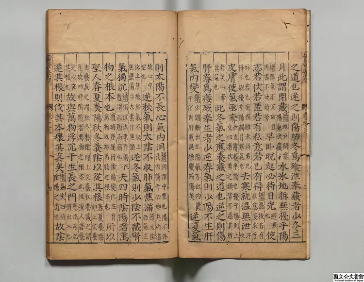 刻黄帝内経素問鈔  選者滑寿（元）／注釈者汪機（明）明万暦40年   喬木山房刊本