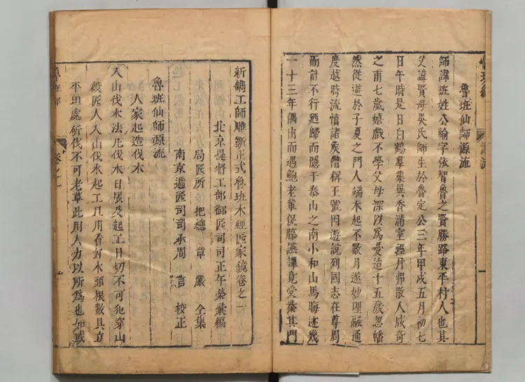 鲁班经匠家镜 鲁班经匠家镜