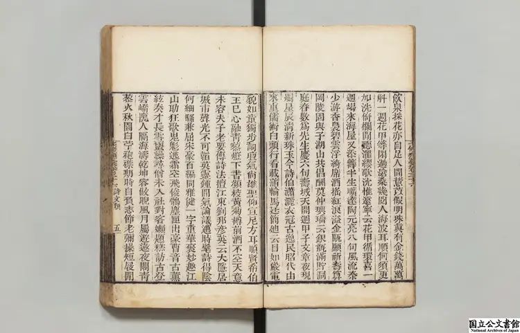 七修類藁  著者郎瑛（明）清耕烟草堂刊本