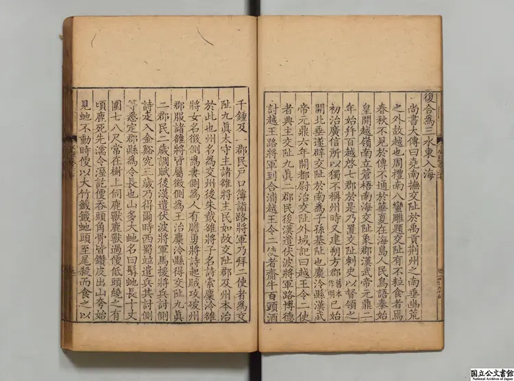 水経  選者桑欽（漢）／注釈者酈道元（後魏）／校訂者黄晟（清）清刊本