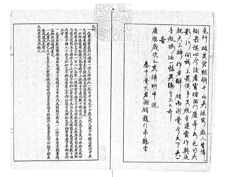 877 皐鶴堂第一奇書十六卷 東京愛田書室石印本 877 皐鶴堂第一奇書十六卷 東京愛田書室石印本